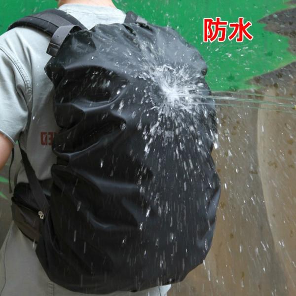 リュックカバー 防水 レインカバー 無地カバー 登山カバー 雨よけ