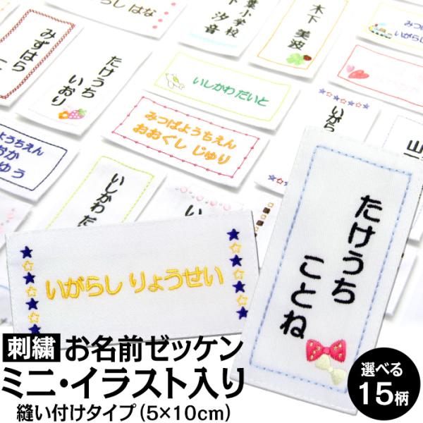 ミキオページ☆体操服、水着、競技用ゼッケン作成致します！２４０９３０ ミキオ様専用ページ☆体操服、水着、競技用ゼッケン作成致します