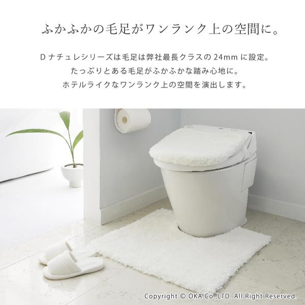 トイレマット洗える 耳長 大判 約90×65cm 乾度良好 Dナチュレ トイレ