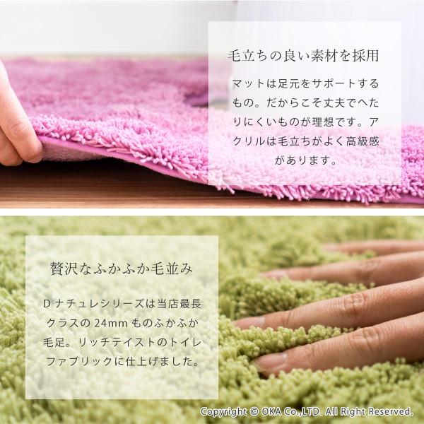 トイレマット洗える 耳長 大判 約90×65cm 乾度良好 Dナチュレ トイレ