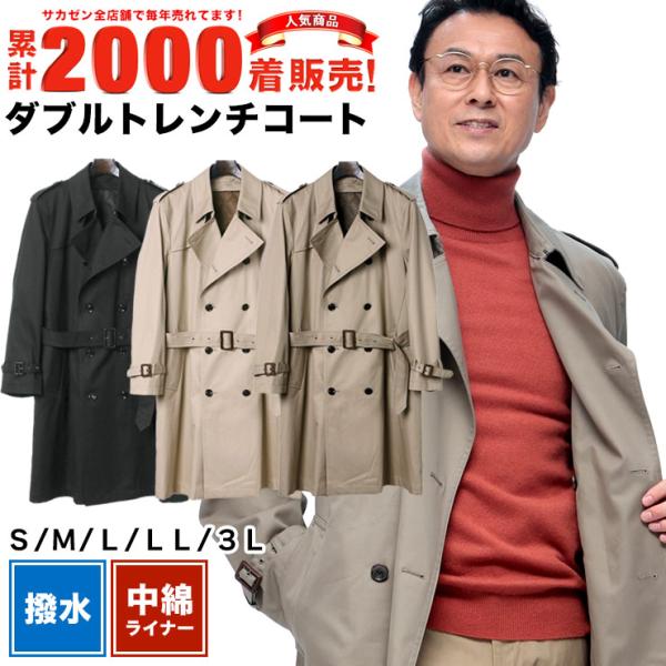 トレンチコート メンズ 春秋冬 スプリングコート 3シーズン 綿100％ 撥