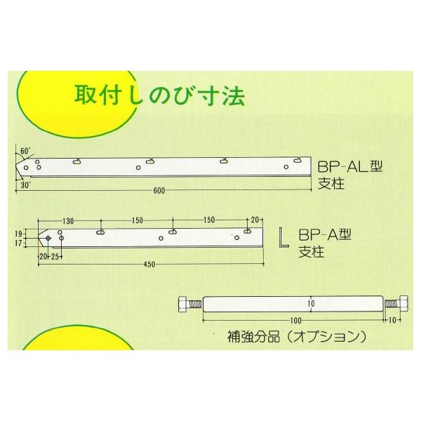 取付しのび BP-AL型 塗装 H600 有刺鉄線4段用 ２０セット /【Buyee