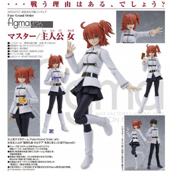 通販日本 figma Fate/Grand Order マスター/主人公 女 - フィギュア