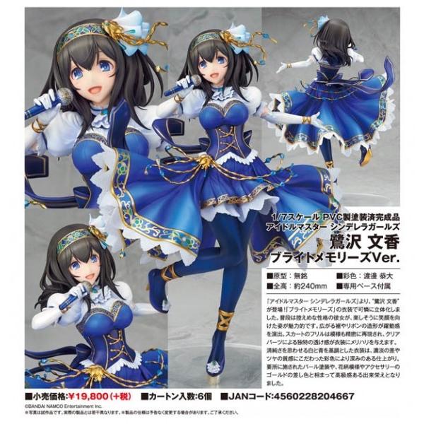 1円～ 箱無 アルター 1/7 アイドルマスター シンデレラガールズ 鷺沢