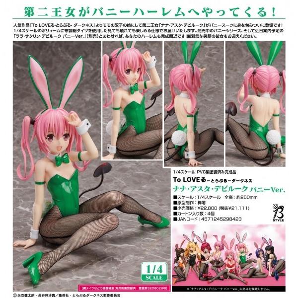 ToLOVEる-とらぶる- ダークネス ナナ・アスタ・デビルーク