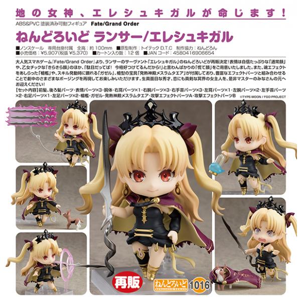 ランサー/エレシュキガル Amazon | マックスファクトリー Fate/Grand Order ランサー