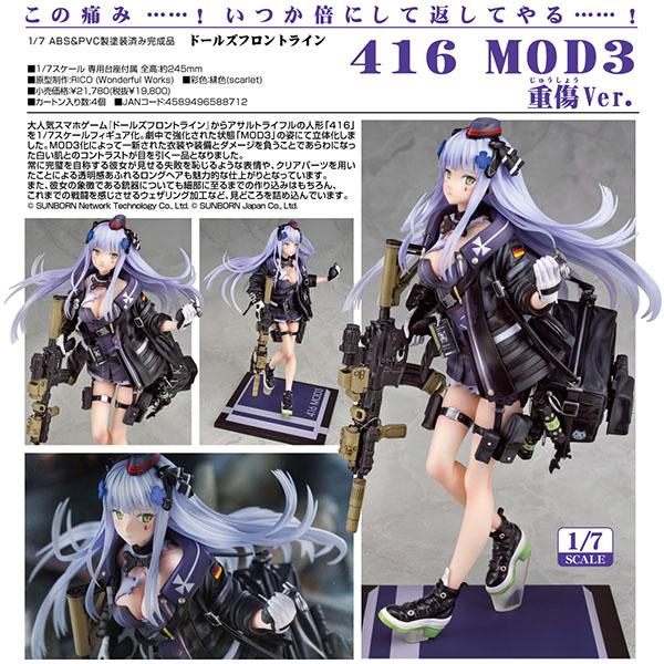 ドールズフロントライン 416 MOD3 重傷Ver.[Phat!] /【Buyee】 Buyee 