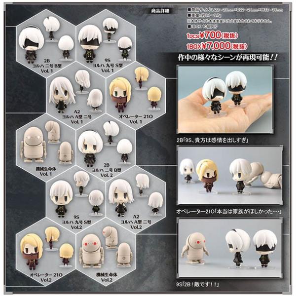Amazon | ニーア オートマタ TRADING ARTS mini BOX商品 1BOX=10個入り、全11種類(10種+シークレット1種) |  フィギュア・ドール 通販