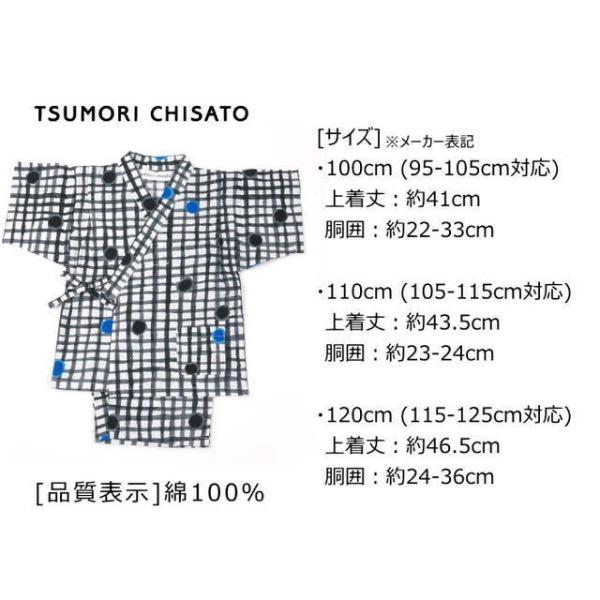 100 110 120cm] tsumori chisato kids 甚平 格子に水玉 オフしろ 6t-53