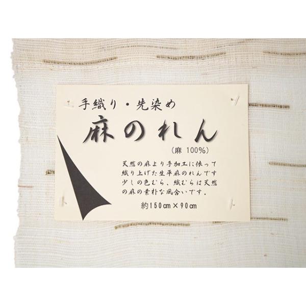 麻100%　手加工　生平のれん 麻100%手加工生平のれん
