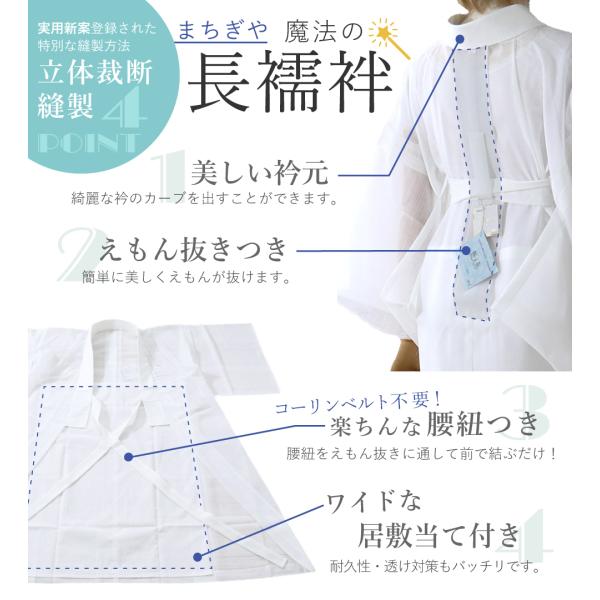 紙人形 長襦袢 Mサイズ 絽 夏用 洗える （長襦袢 夏用 洗える