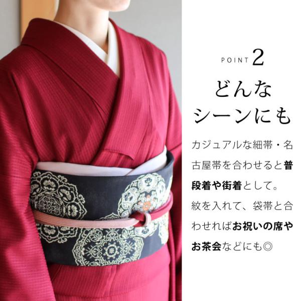 洗える着物色無地袷仕立て上がり日本製東レ濃紅S M L サイズレディース