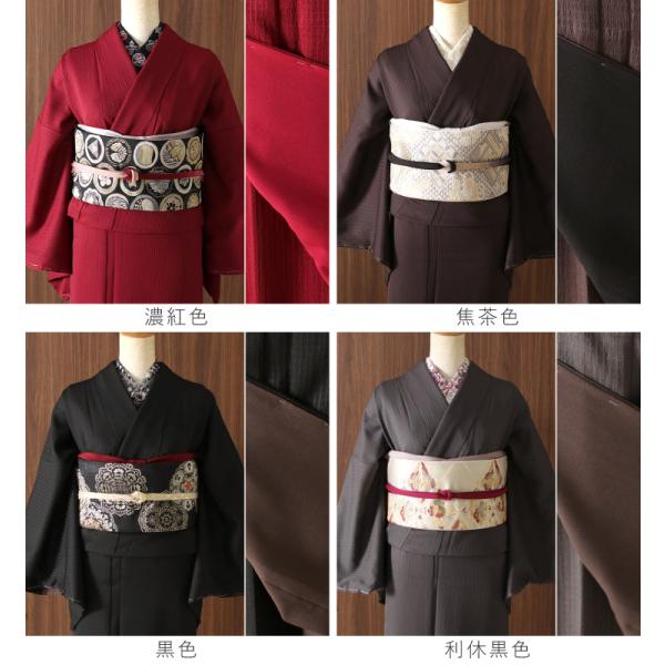 洗える 着物 色無地 袷 レディース 仕立て上がり 日本製 東レ 全16色