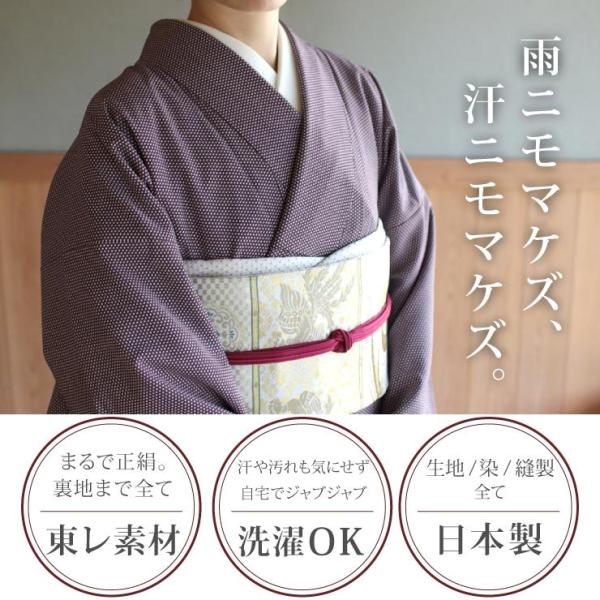 レディース 着物 小紋 単衣 正絹 新品 はがす