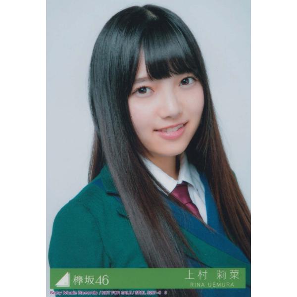 欅坂46 上村莉菜二人セゾン生写真ヨリ/【Buyee】 bot-online