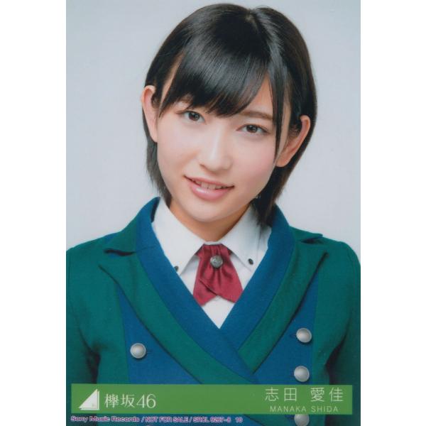 欅坂46 志田愛佳二人セゾン生写真ヨリ/【Buyee】 bot-online