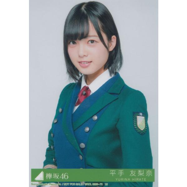 欅坂46 平手友梨奈二人セゾン生写真チュウ/【Buyee】 bot-online