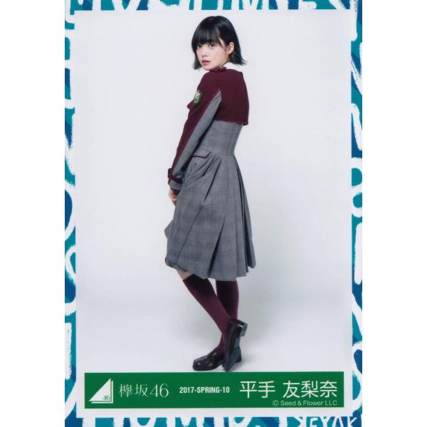 欅坂46 平手友梨奈 3rdシングルオフィシャル制服衣装 生写真 ヒキ