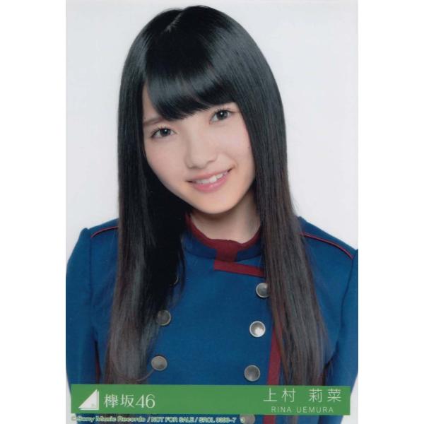 欅坂46 上村莉菜不協和音生写真B /【Buyee】 bot-online