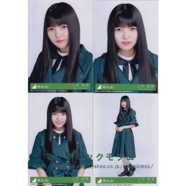 欅坂　櫻坂　生写真　直筆　サイン　上村莉菜D　欅宣言　サイマジョ衣装　座り 欅坂46 上村莉奈直筆サイン入りポラロイド