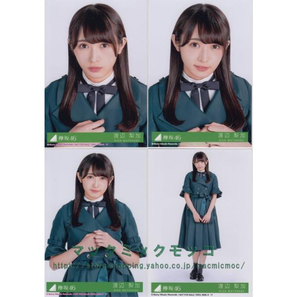 渡辺梨加生写真コンプ品25セットまとめ売り