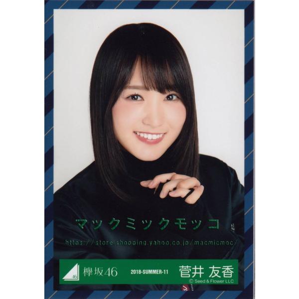 欅坂46 菅井友香 ガラスを割れ！MV衣装 生写真 ヨリ /【Buyee】 Buyee 