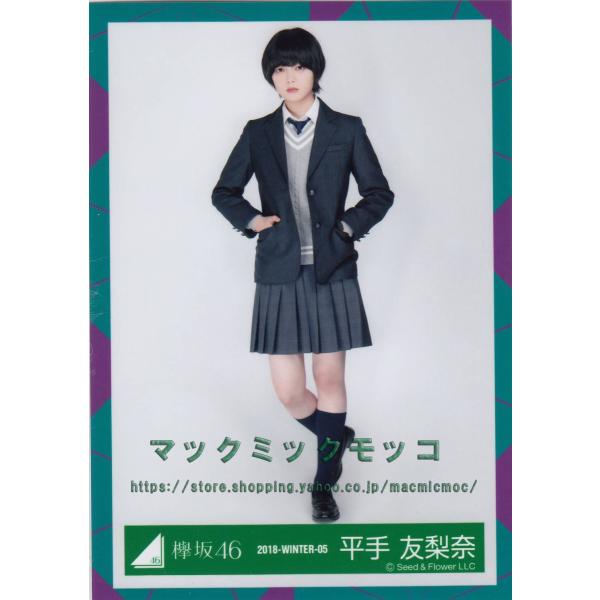 欅坂46 平手友梨奈避雷針MV衣装生写真ヒキ/【Buyee】 bot-online