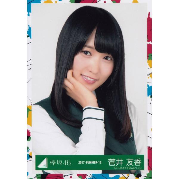 欅坂46 菅井友香 W-KEYAKIZAKAの詩 MV衣装 生写真 ヨリ /【Buyee】 Buyee - Japanese Proxy  Service | Buy from Japan!