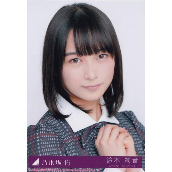 乃木坂46 鈴木絢音インフルエンサー生写真A /【Buyee】 bot-online