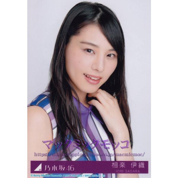 Amazon.co.jp: 【相楽伊織】 公式生写真 乃木坂46 いつかできる
