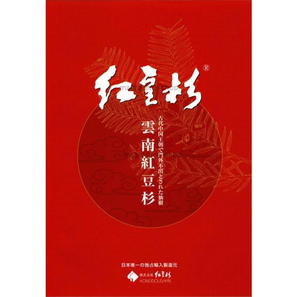 紅豆杉茶 2g 30包 3個 こうとうすぎちゃ 紅豆杉 2023年10月23日にて