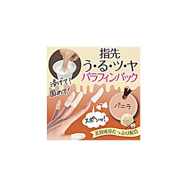 パラフィンガー モイストパック/フィンガーパック/パラフィンパック