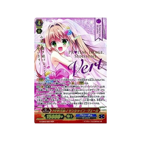 新品・送料無料】カードファイト!! ヴァンガード/祝福の歌姫/PRISM-I