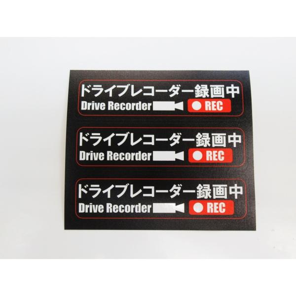 有名人芸能人】ドライブレコーダーステッカー 3枚セット 車内