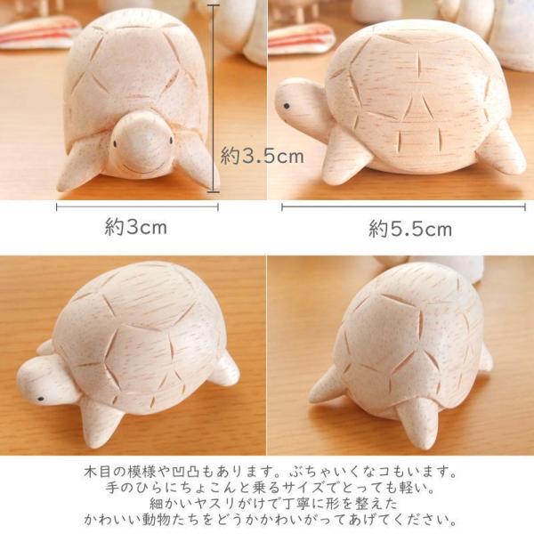 ぽれぽれ動物 カメ かめ 亀 インテリア 手作り 木彫り 置物 