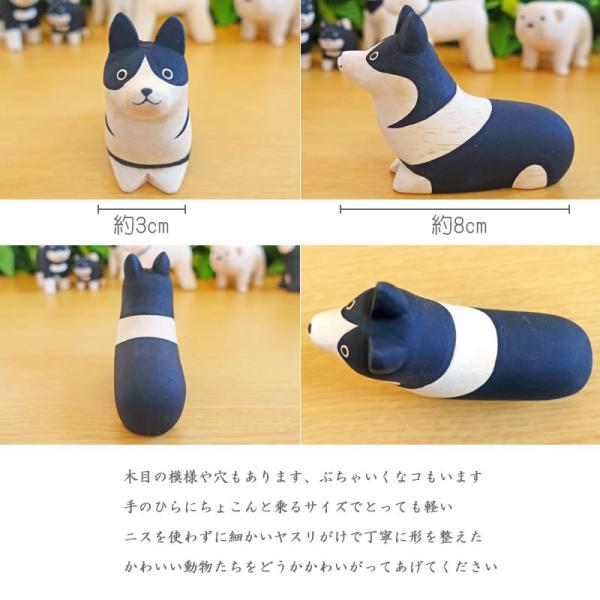 ぽれぽれ動物コーギー犬(干支戌) インテリア置物木彫り木製現品限り