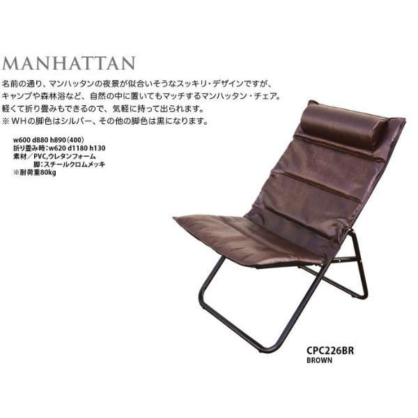 Manhattan Folding Chair マンハッタンフォールディングチェア ブラウン CPC226BR /【Buyee】 Buyee -  Japanese Proxy Service | Buy from Japan!