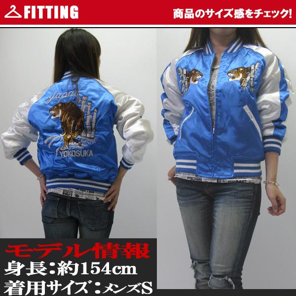 スカジャン 星姫 hoshihime スカジャン (竹虎) Sサイズ レディース