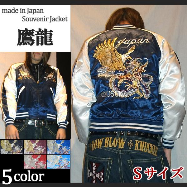 星姫　スカジャン　金龍　Mサイズ Amazon.co.jp: [星姫] Hoshihime 和柄 総刺繍 サテン スカジャン