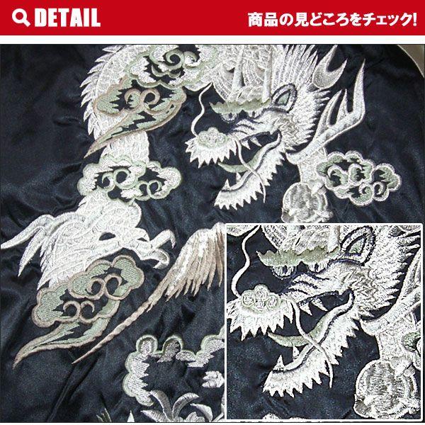 スカジャン星姫hoshihime スカジャン(華富士龍) Sサイズ