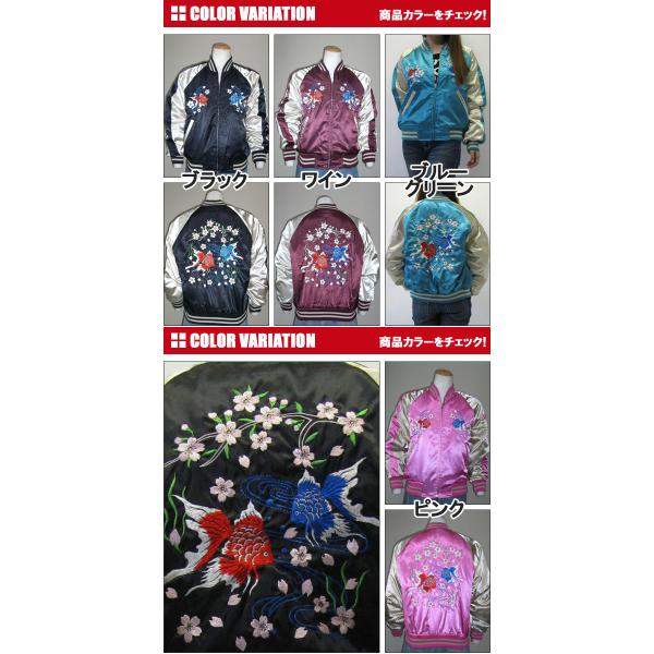 Hoshihime 日本製スカジャン ピンク 水色 S（Amazon | [星姫