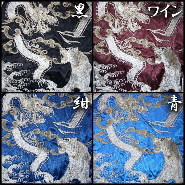 スカジャン hoshihime 星姫 日本製 総刺繍 中綿入り 和柄 スカジャン