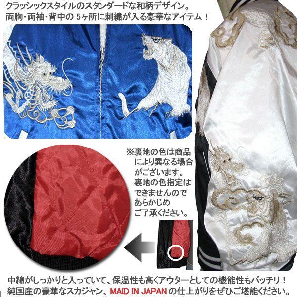 hosihime スカジャン 虎 龍 ドラゴン キルティング 星姫 刺繍 日本製 星姫hoshihime 中綿キルティング スカジャン 虎龍刺繍｜Yahoo