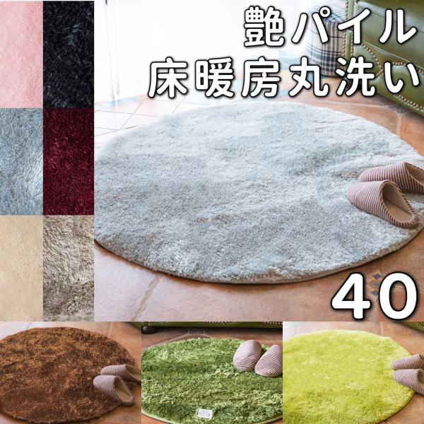 ラグ 円形 40 シャギーラグ ラメ 低反発 ラグマット 夏用 小さめ かわいい 夏用ラグ 洗える 北欧 絨毯 丸 カーペット 丸型 夏 おしゃれ 丸いラグ 円形ラグ 40cm - Japanese Proxy Service Buy from Japan