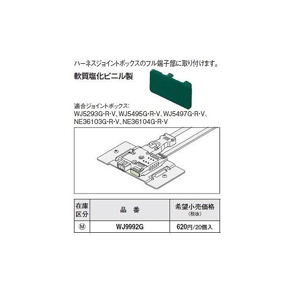 ハーネス オファー ジョイント