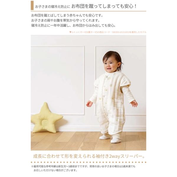 ディモワ 10mois ふくふくガーゼ6重ガーゼ 2way スリーパー 袖付き スリーピングベスト 赤ちゃん ベビー 子供 夏 冬 日本製 出産祝い  男の子 女の子 1歳 2歳 3歳 /【Buyee】 Buyee Japanese Proxy Service Buy from Japan!