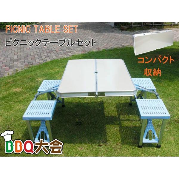 アルミ製 折りたたみテーブル ベンチセット アウトドア テーブル椅子