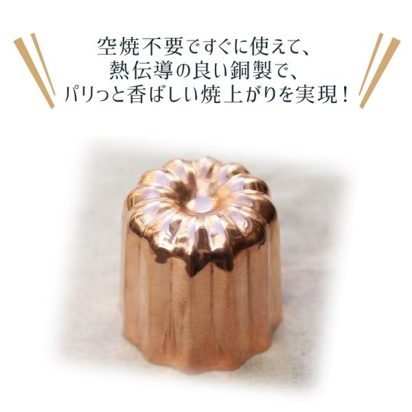 海外製 銅 カヌレ 型 大 錫引き 55mm 馬嶋屋菓子道具店 | 空焼き 不要