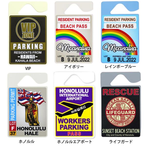 ハワイ パーキング パーミットタグ【ハワイ 駐車許可証 アメリカン