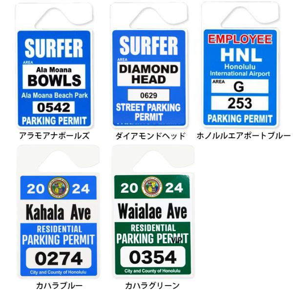 日本エアシステム　駐車許可証 ハワイ パーキング パーミットタグ【ハワイ 駐車許可証 アメリカン